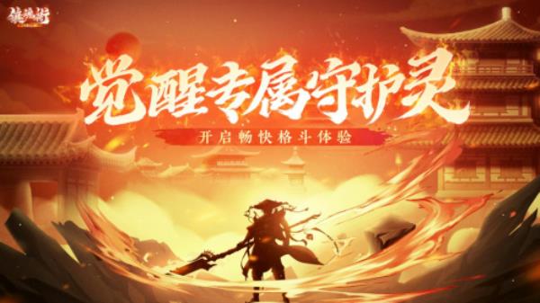 镇魂街正版授权！国产横版2D热血格斗动作手游镇魂街：武神觉醒热血来袭