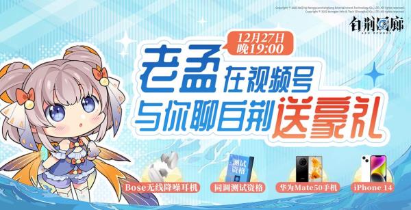 白荆回廊同调测试今日正式开启！创作投递活动同步上线