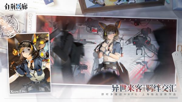 白荆回廊同调测试今日正式开启！创作投递活动同步上线