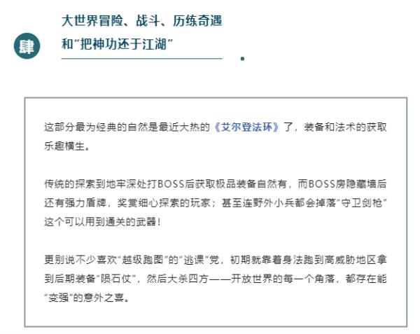 直言借鉴老头环逆水寒手游要做怎样的开放世界？