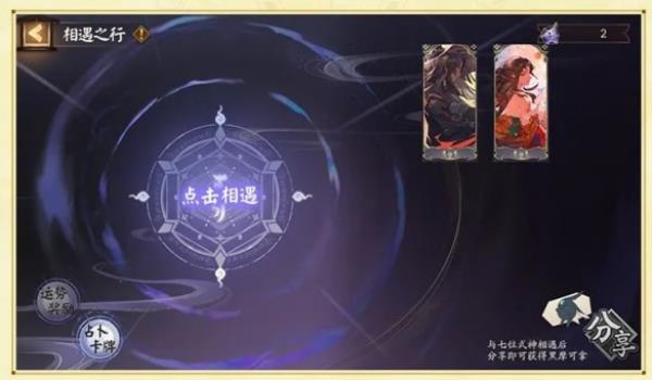 阴阳师CLAMP艺术灵感企划 限定晴明新皮肤登场