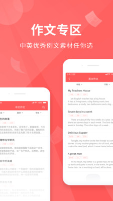 全本作业答案app