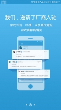 骑士助手破解游戏盒子app下载