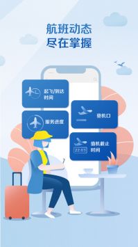 南方航空最新app2022