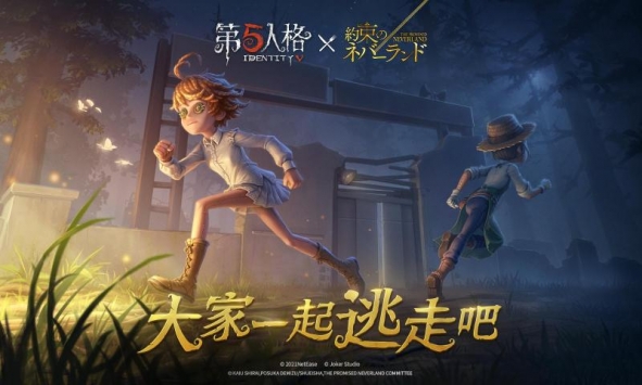 第五人格官方版