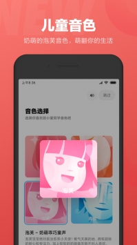 小爱同学app最新版