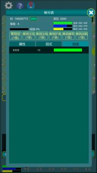 修真江湖行ios