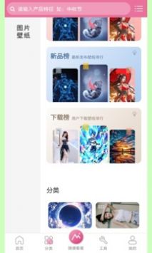 有图动态壁纸app