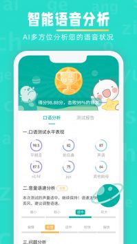 普通话学习app官方下载