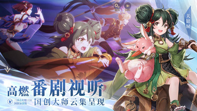 三国志幻想大陆国创加强版安卓版