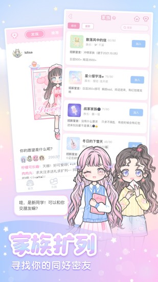 装扮少女破解版2022