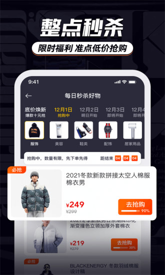 穿搭有品服装搭配APP