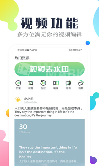 微商海报设计APP