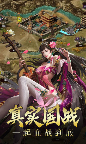 三国伏魔录内购破解版最新版