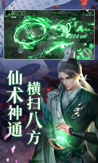 仙域无双破解版免费版本