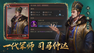 三国志威力无双最新版2022