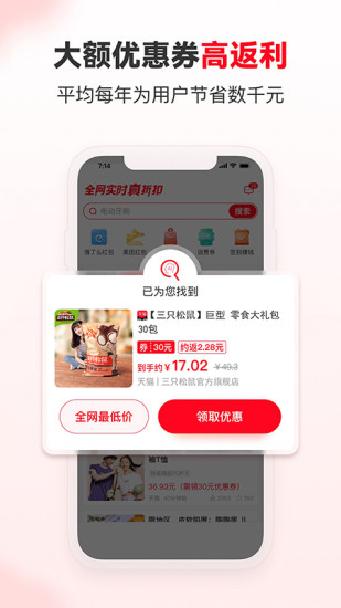 淘无忧APP官方版下载