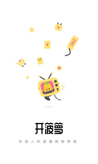 开菠萝APP