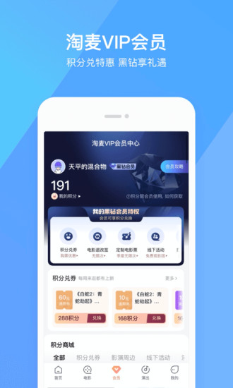 淘票票官方APP最新版