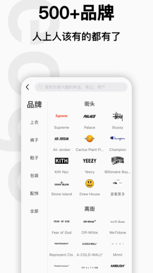 edge潮流APP下载