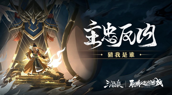 三国杀破解版