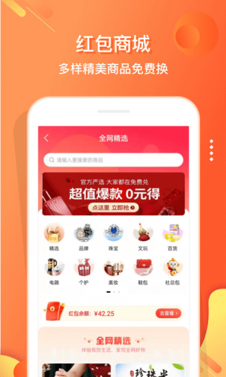 嗖嗖APP最新版2022下载