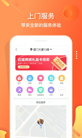 嗖嗖APP最新版2022免费版本