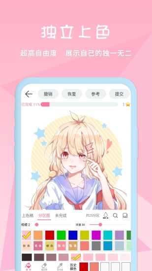 漫芽糖APP免费版破解版