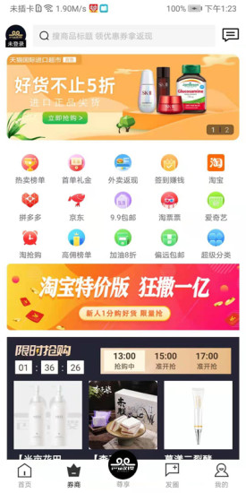 西游稷APP最新版