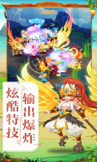 大话封神榜破解版最新版