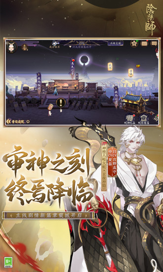 阴阳师破解版下载