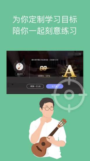 AI音乐学园APP破解版