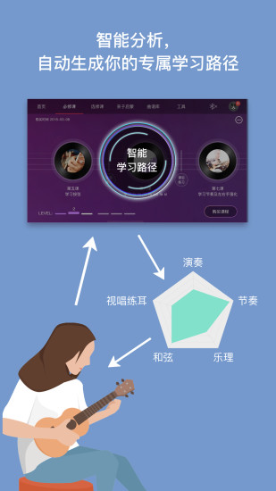 AI音乐学园APP免费版本