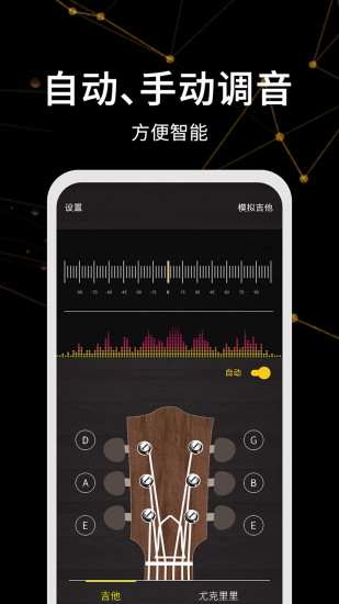调音器极速版APP破解版