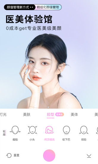 BeautyCam美颜相机最新版本破解版