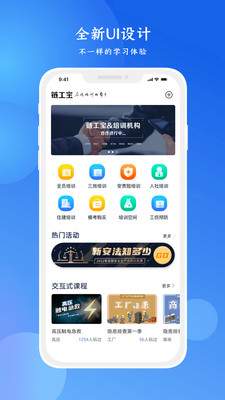 链工宝手机app官方
