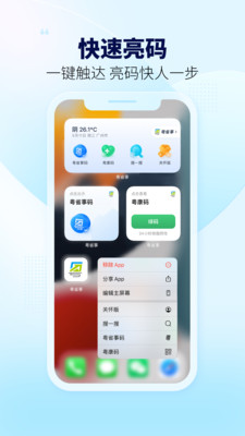 粤省事app安装版