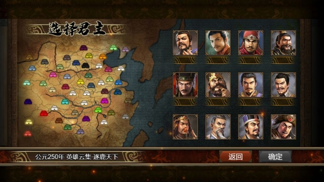 群雄时代破解版ios