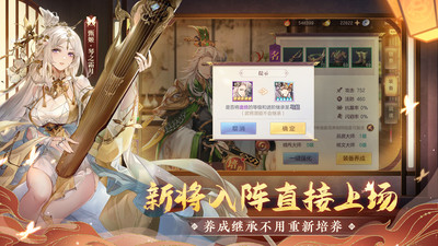 三国志幻想大陆app官方版