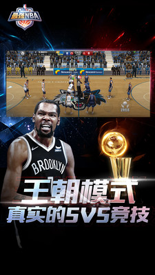 最强nba