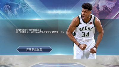 nba2k19无限金币豪华存档破解版下载