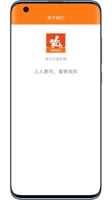 浙江外卖在线app