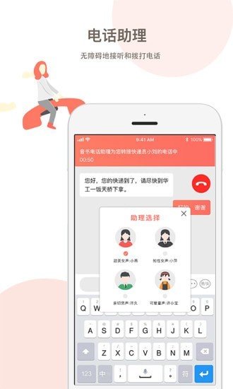 讯飞音书app