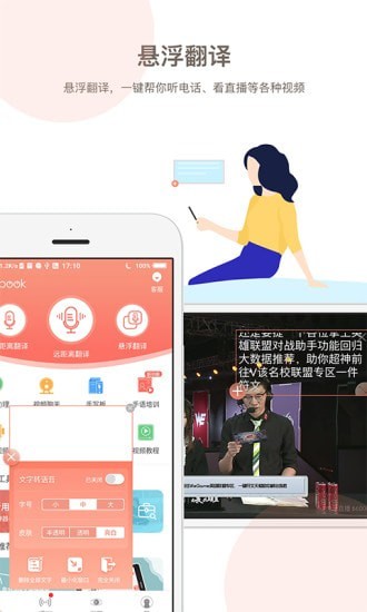 讯飞音书app