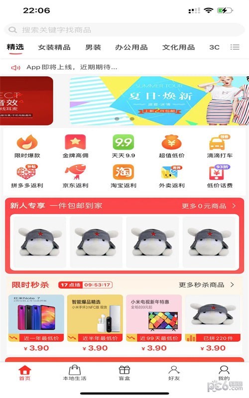 汇选联盟app