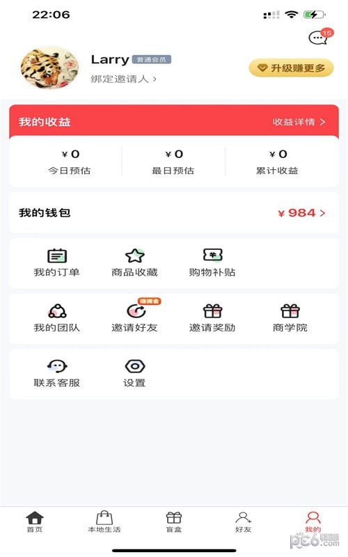 汇选联盟app