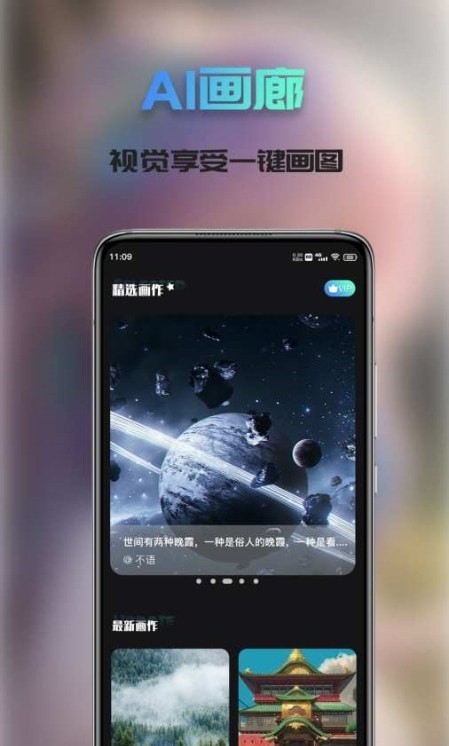 AI绘画次元最新版